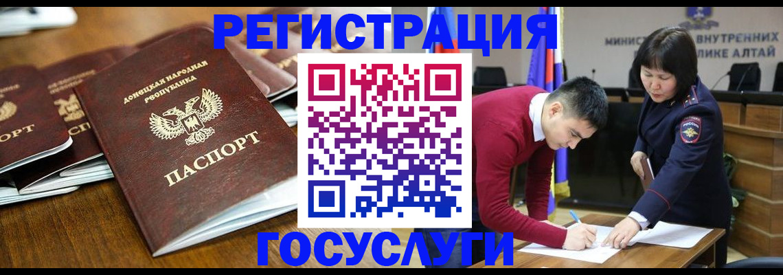 временная регистрация в квартире в Апатитах